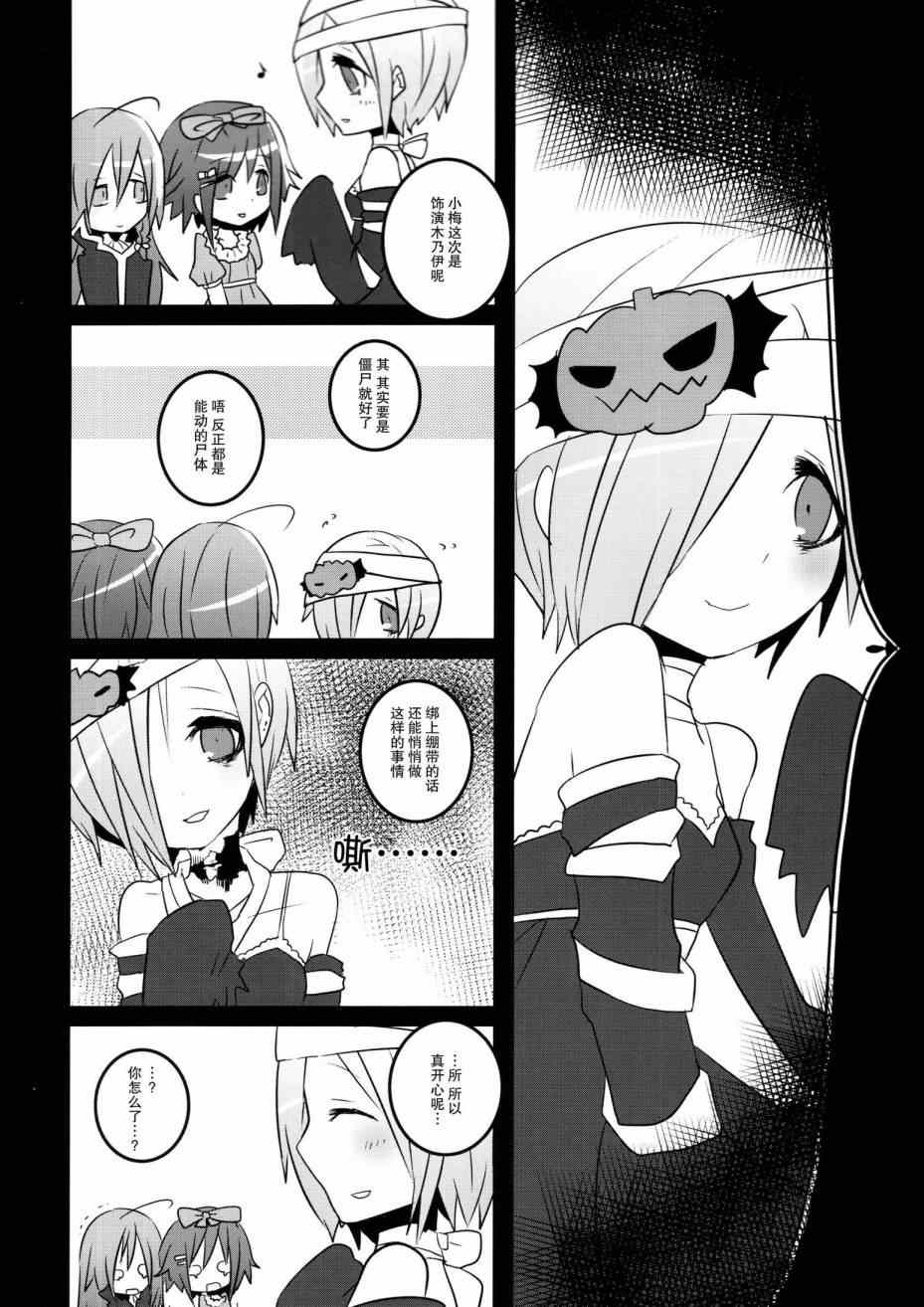 《UNDEADS》漫画 001集