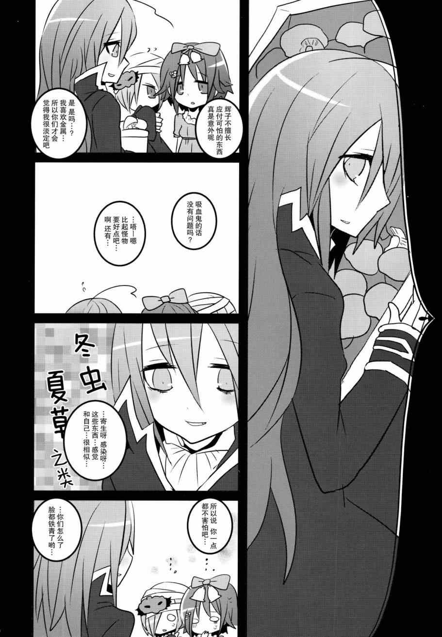 《UNDEADS》漫画 001集