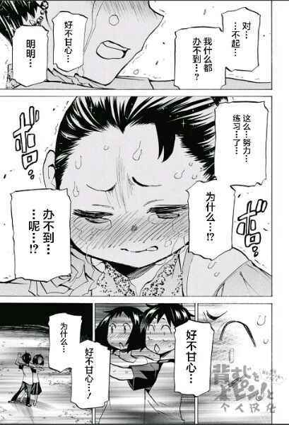 《傲首热舞 欢迎光临鹿高竞技舞蹈部》漫画 欢迎光临鹿高竞技舞蹈部 011话