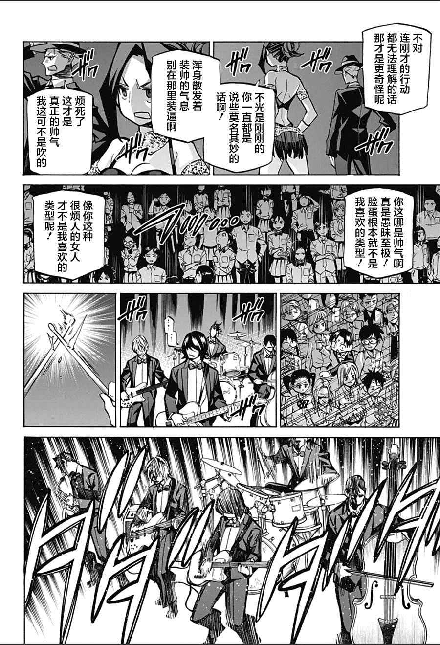 《傲首热舞 欢迎光临鹿高竞技舞蹈部》漫画 欢迎光临鹿高竞技舞蹈部 019话