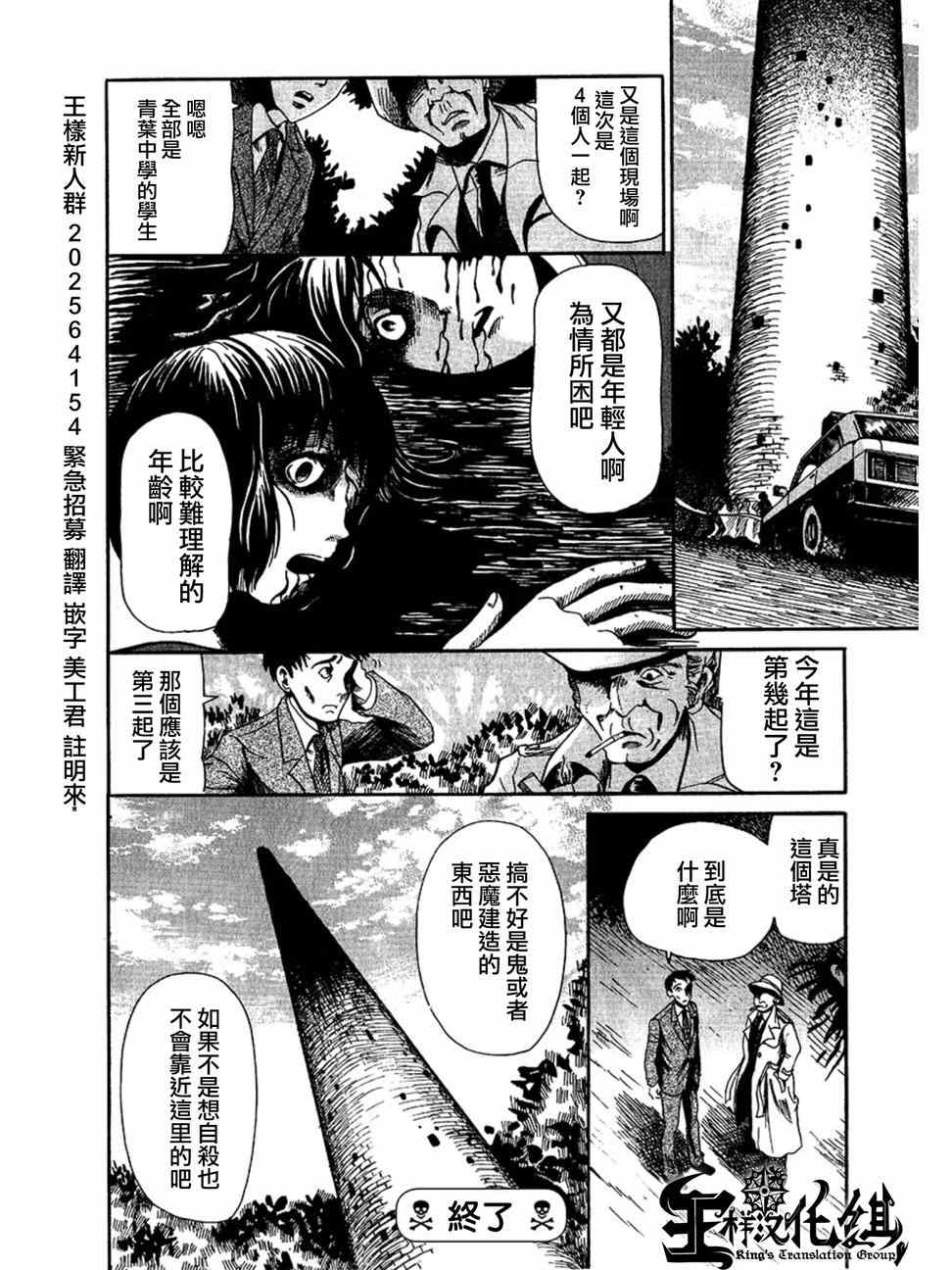 《血骨狂欢节》漫画 005集