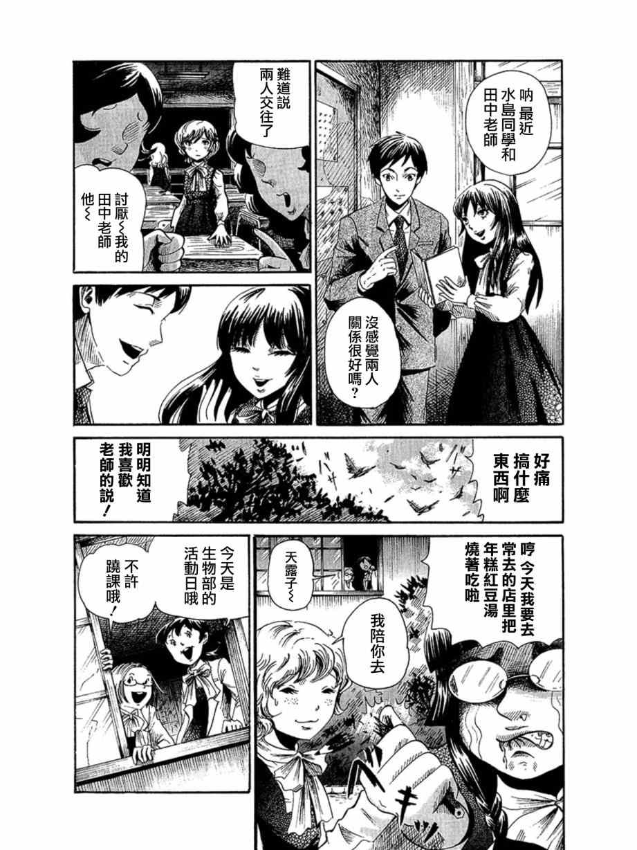 《血骨狂欢节》漫画 006集