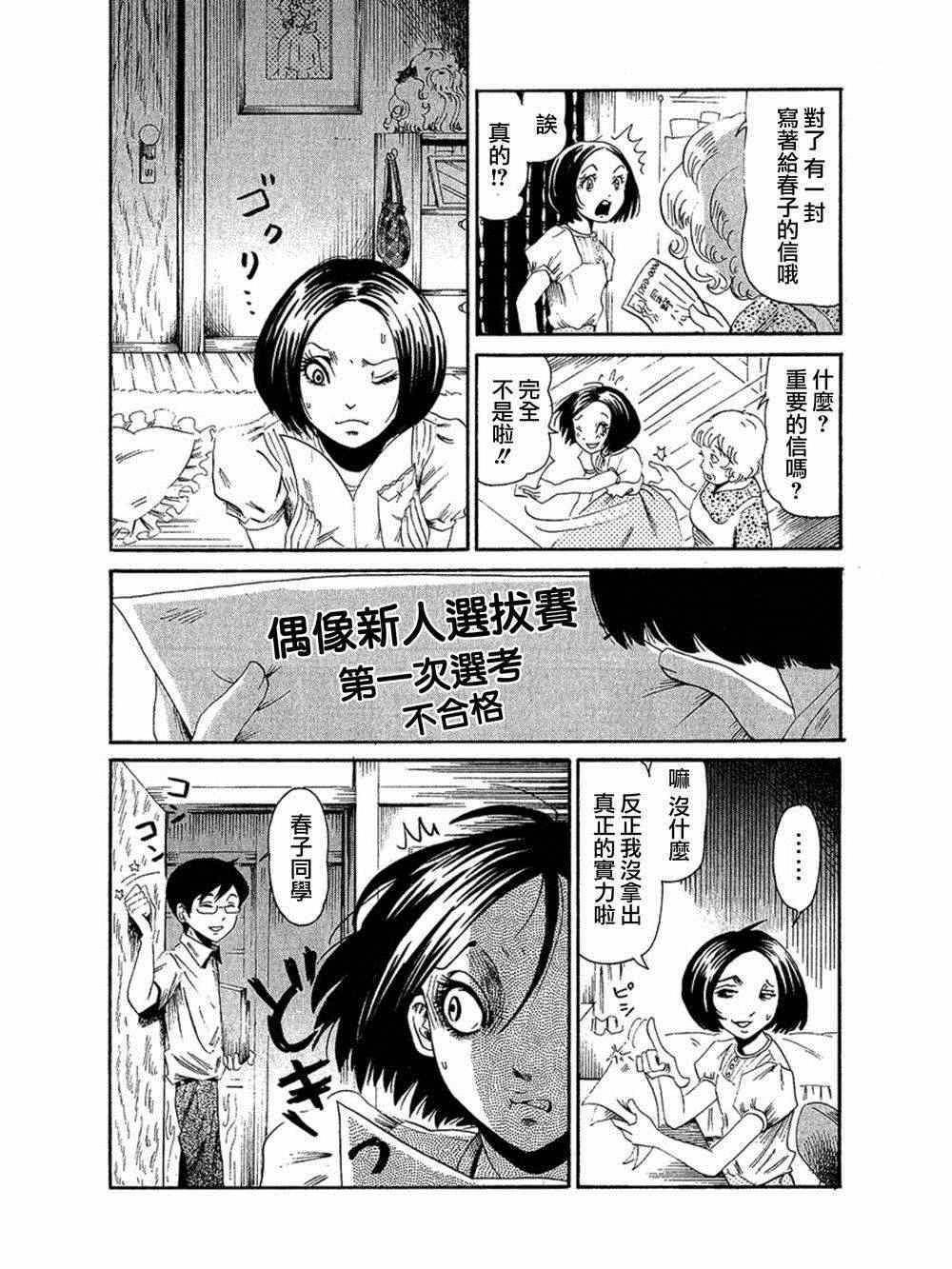 《血骨狂欢节》漫画 007集