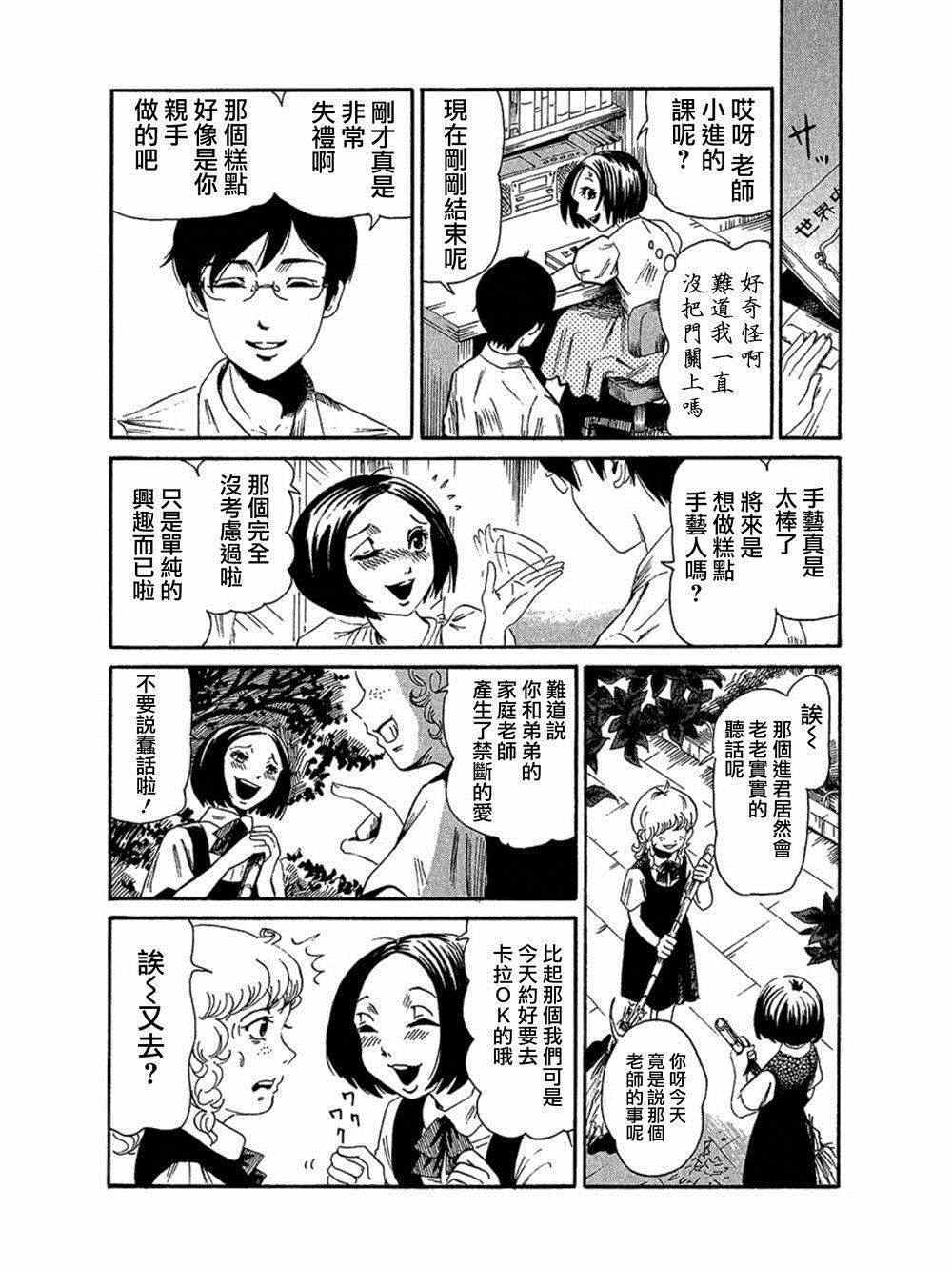 《血骨狂欢节》漫画 007集