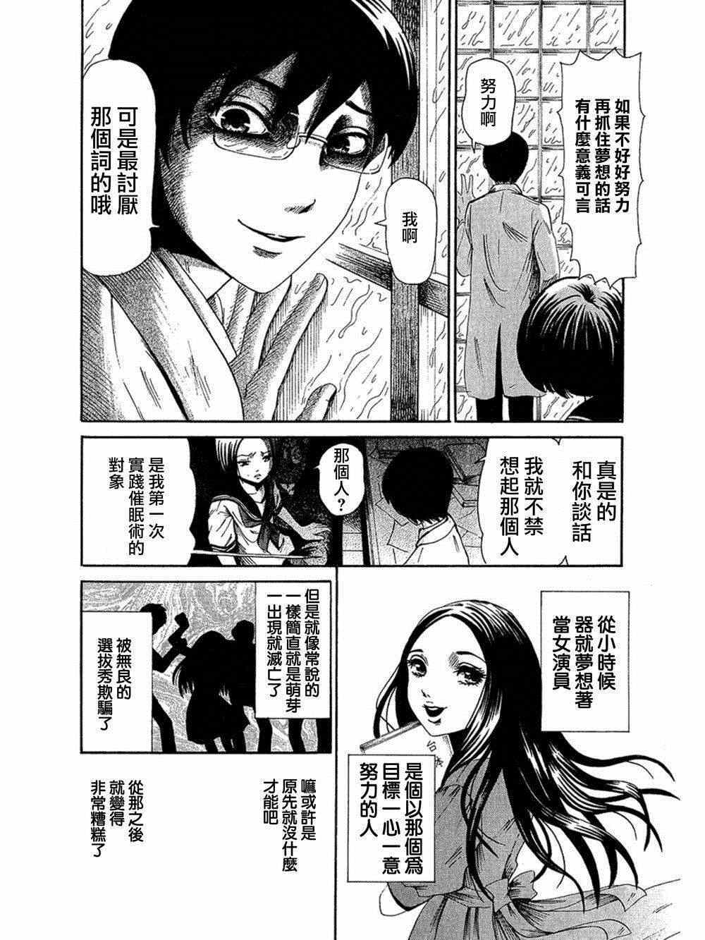 《血骨狂欢节》漫画 007集