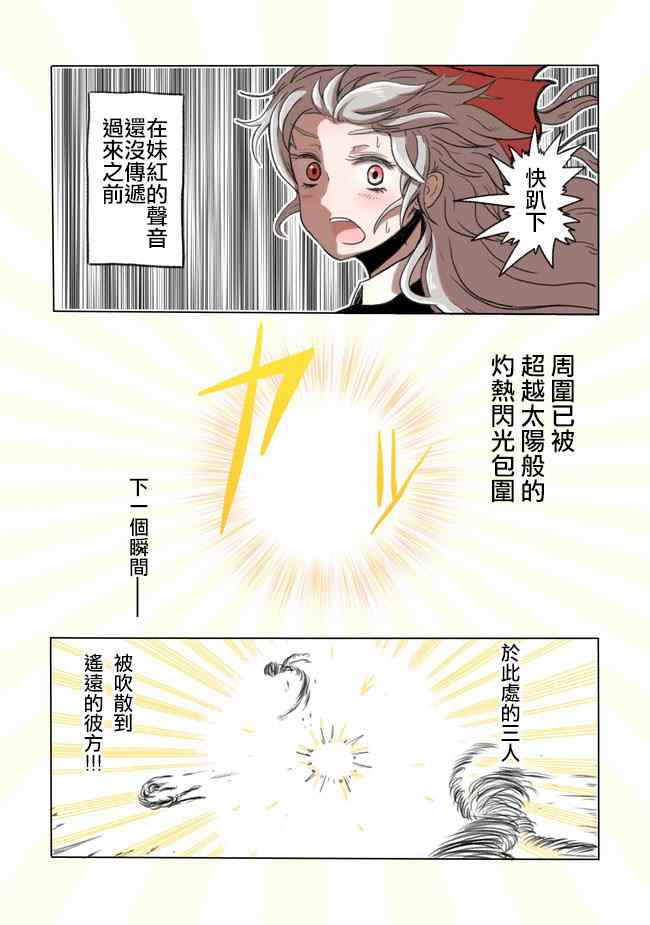 《视宇宙之死的不老不死》漫画 001集