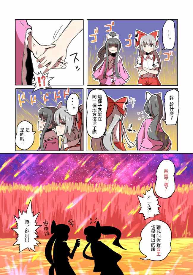 《视宇宙之死的不老不死》漫画 001集