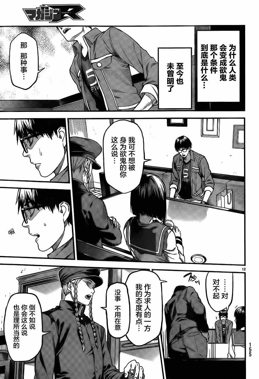 《欲鬼》漫画 001集