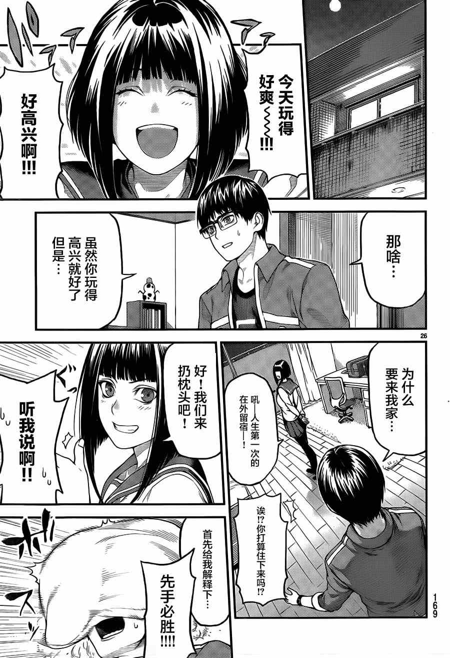 《欲鬼》漫画 001集