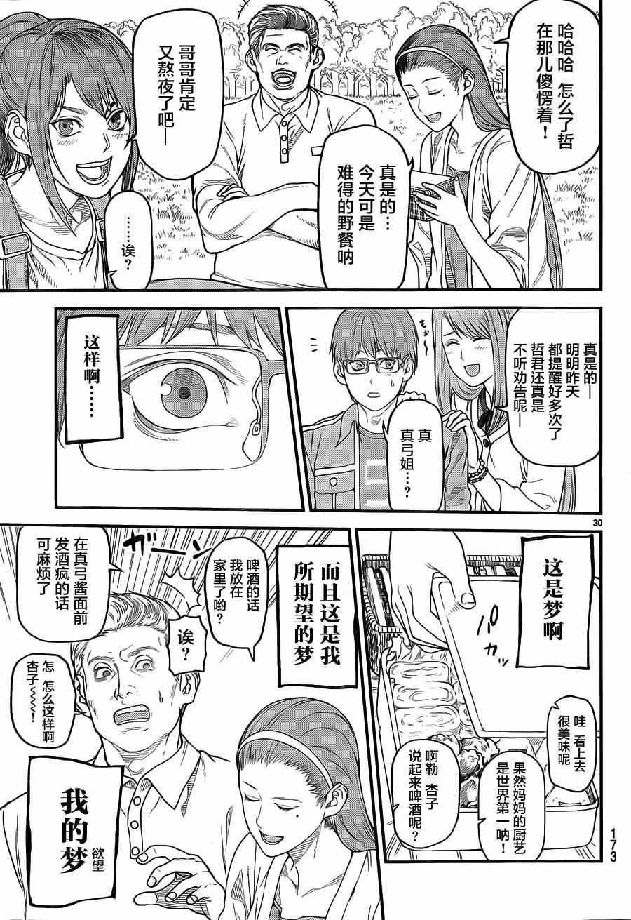 《欲鬼》漫画 001集