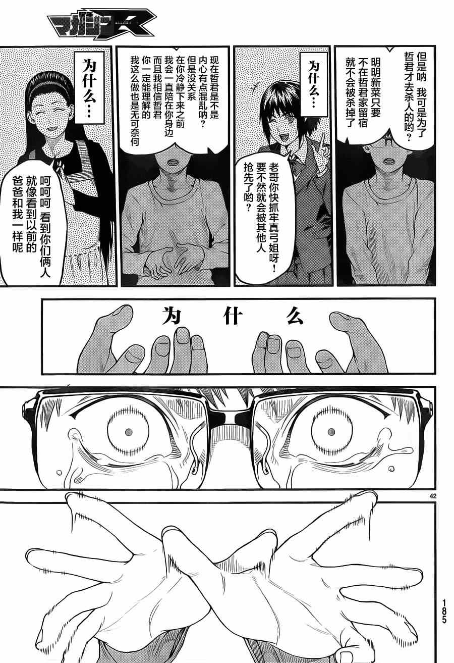 《欲鬼》漫画 001集