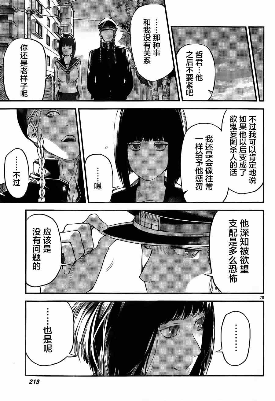 《欲鬼》漫画 001集