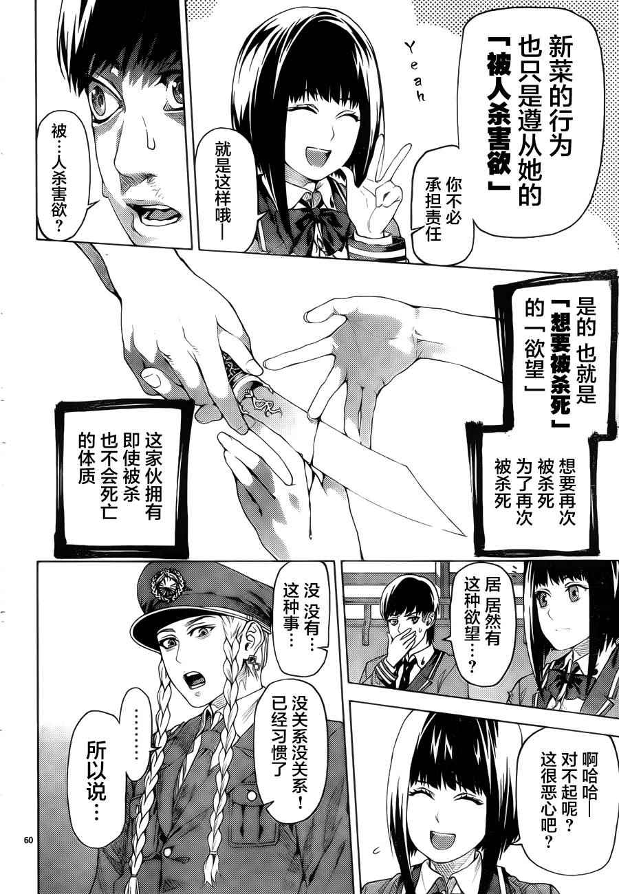 《欲鬼》漫画 002集