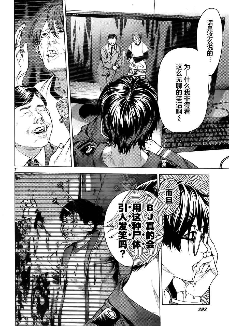 《欲鬼》漫画 004话