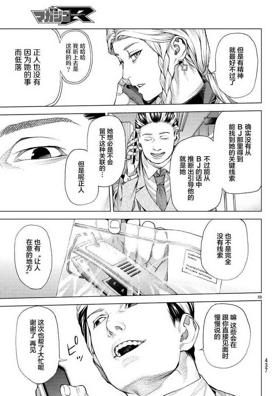 《欲鬼》漫画 005话