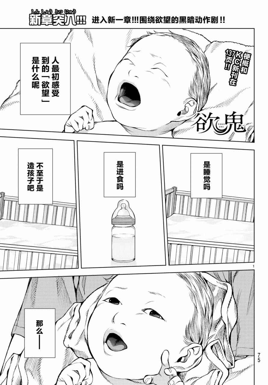 《欲鬼》漫画 006话