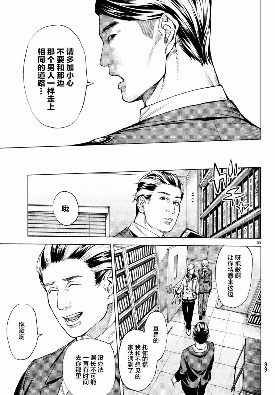 《欲鬼》漫画 006话