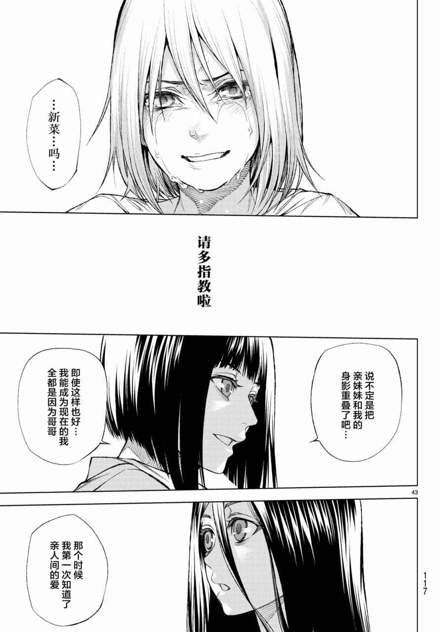 《欲鬼》漫画 006话