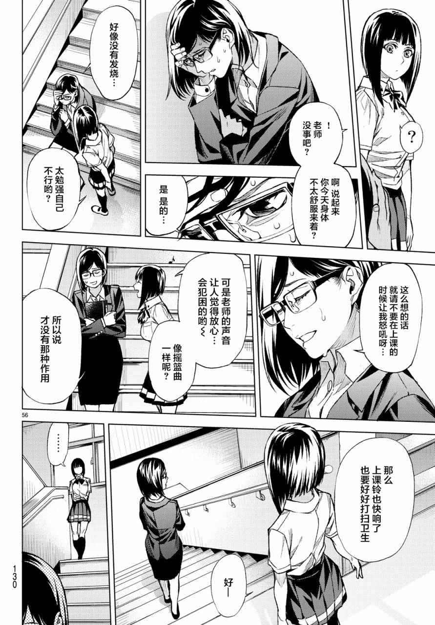 《欲鬼》漫画 006话