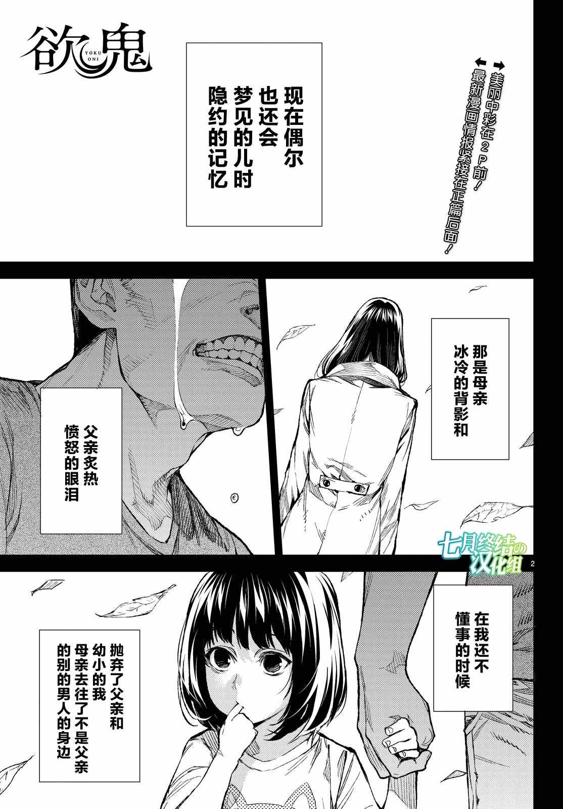 《欲鬼》漫画 007话