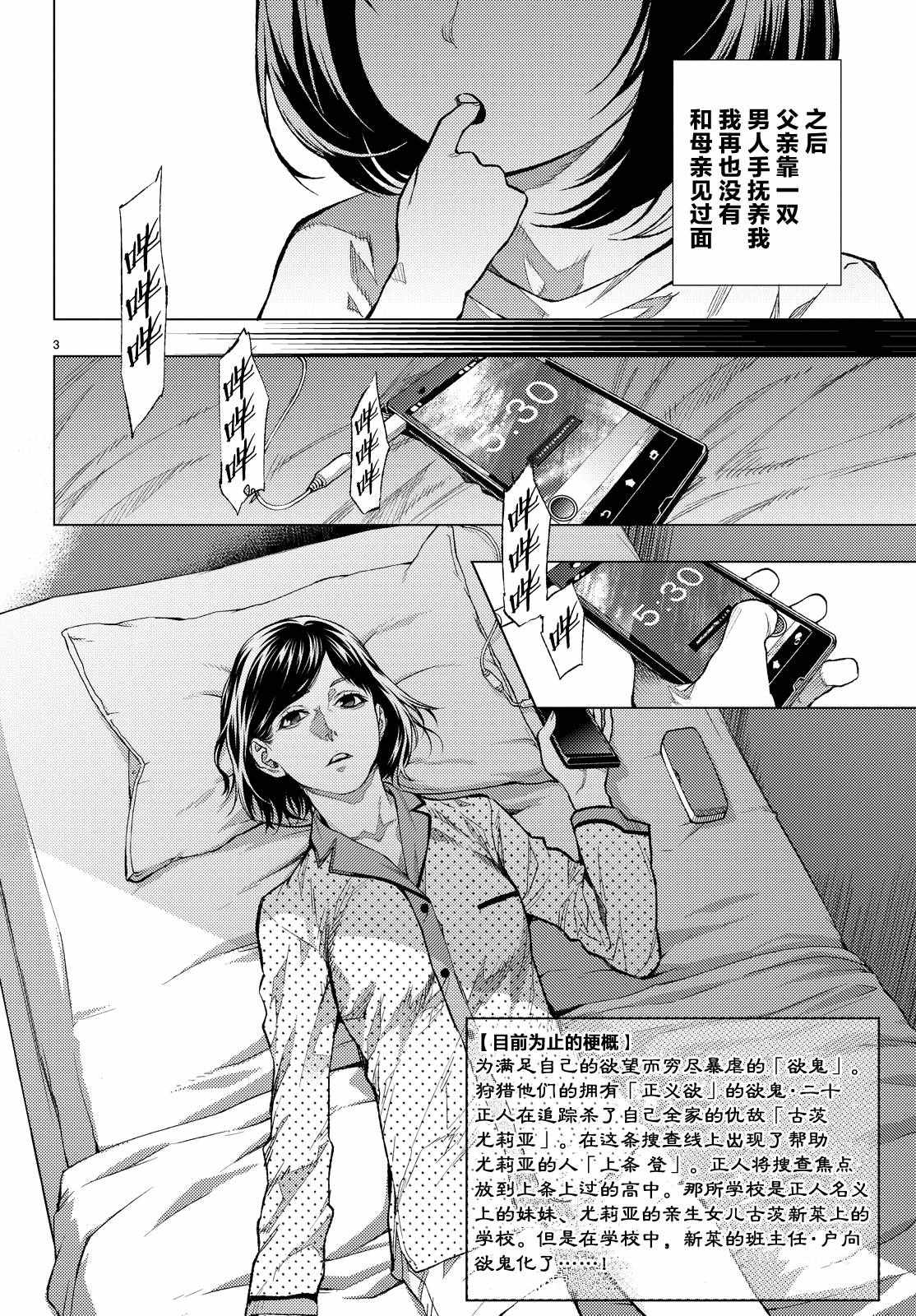 《欲鬼》漫画 007话