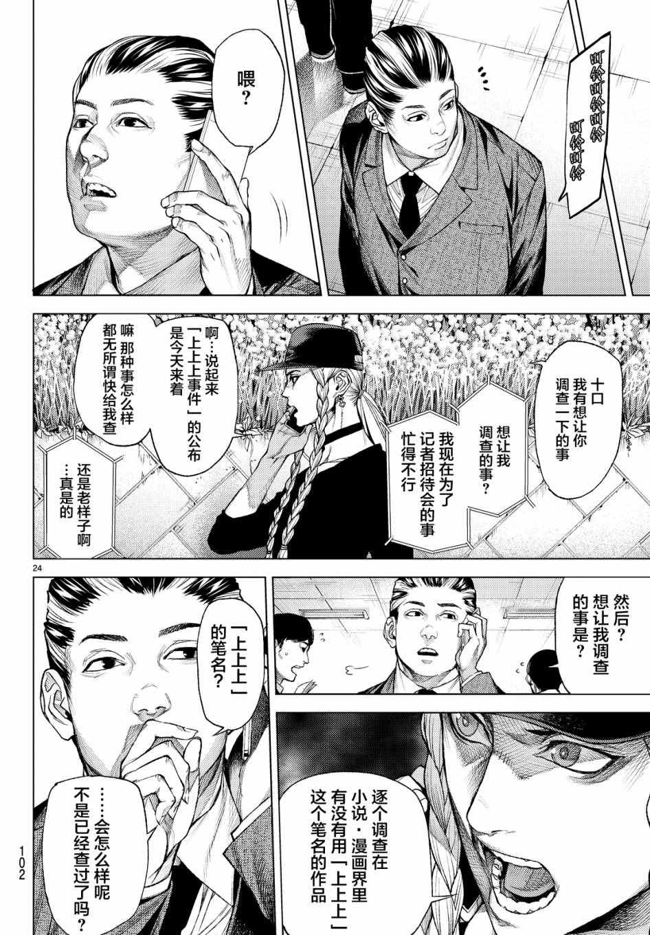 《欲鬼》漫画 009话