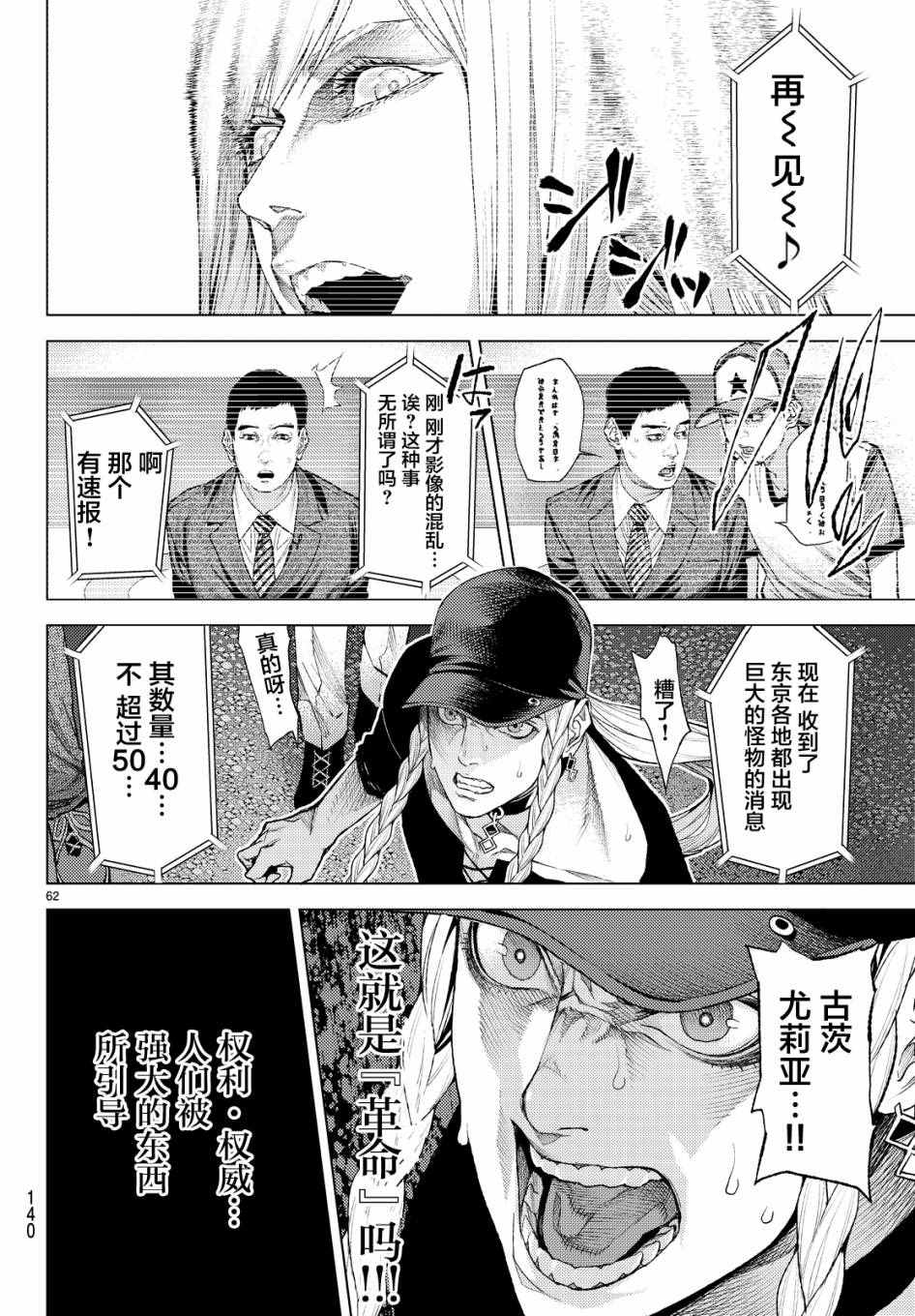 《欲鬼》漫画 009话