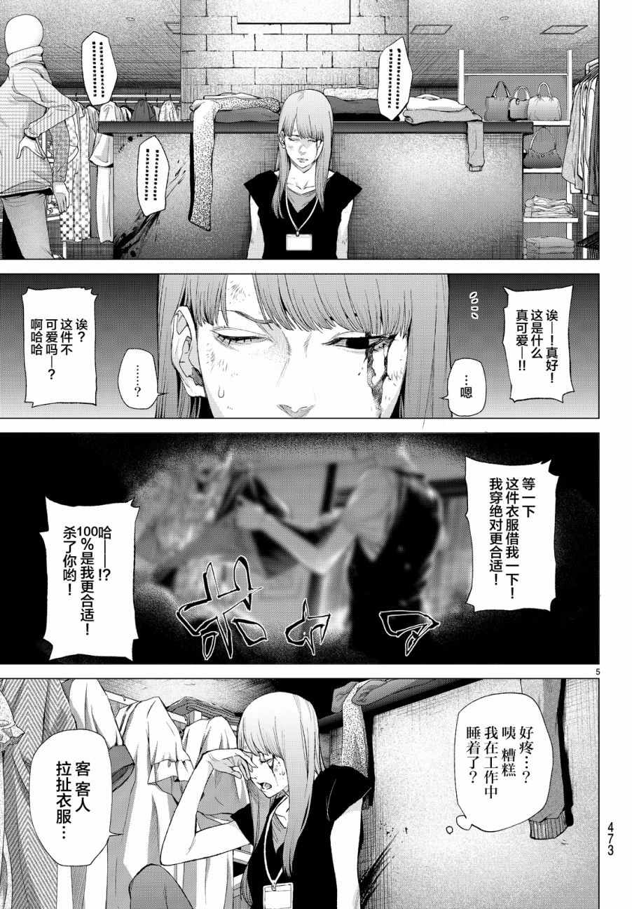 《欲鬼》漫画 010话