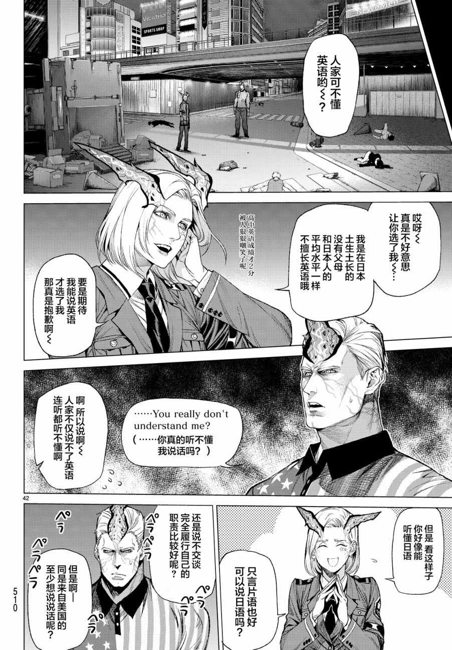 《欲鬼》漫画 010话