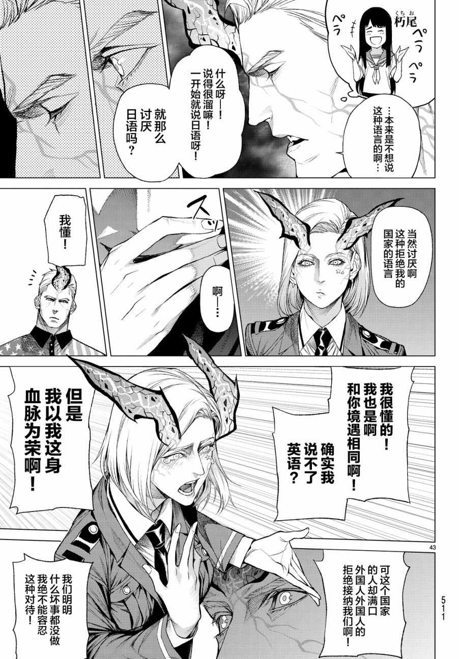 《欲鬼》漫画 010话