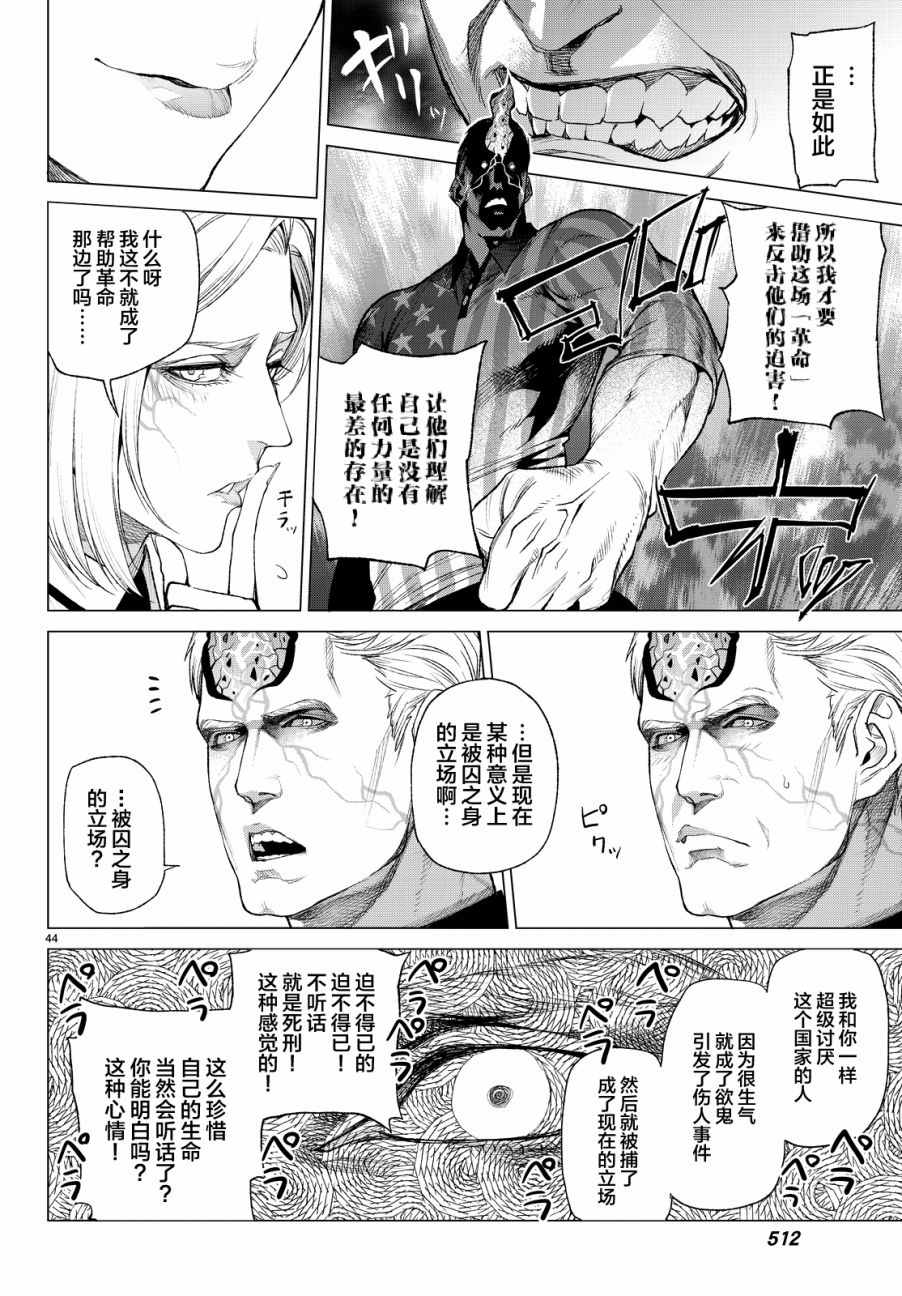 《欲鬼》漫画 010话