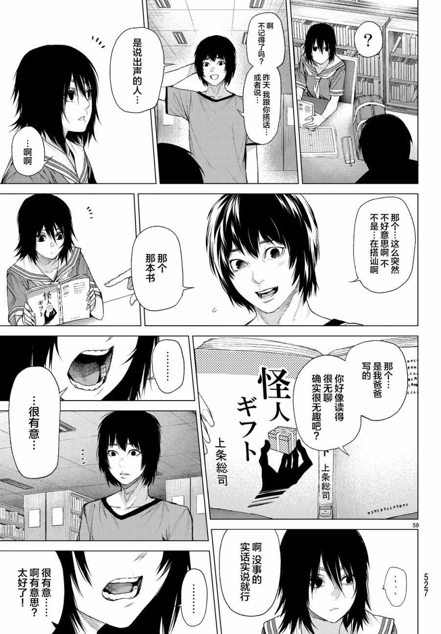 《欲鬼》漫画 010话