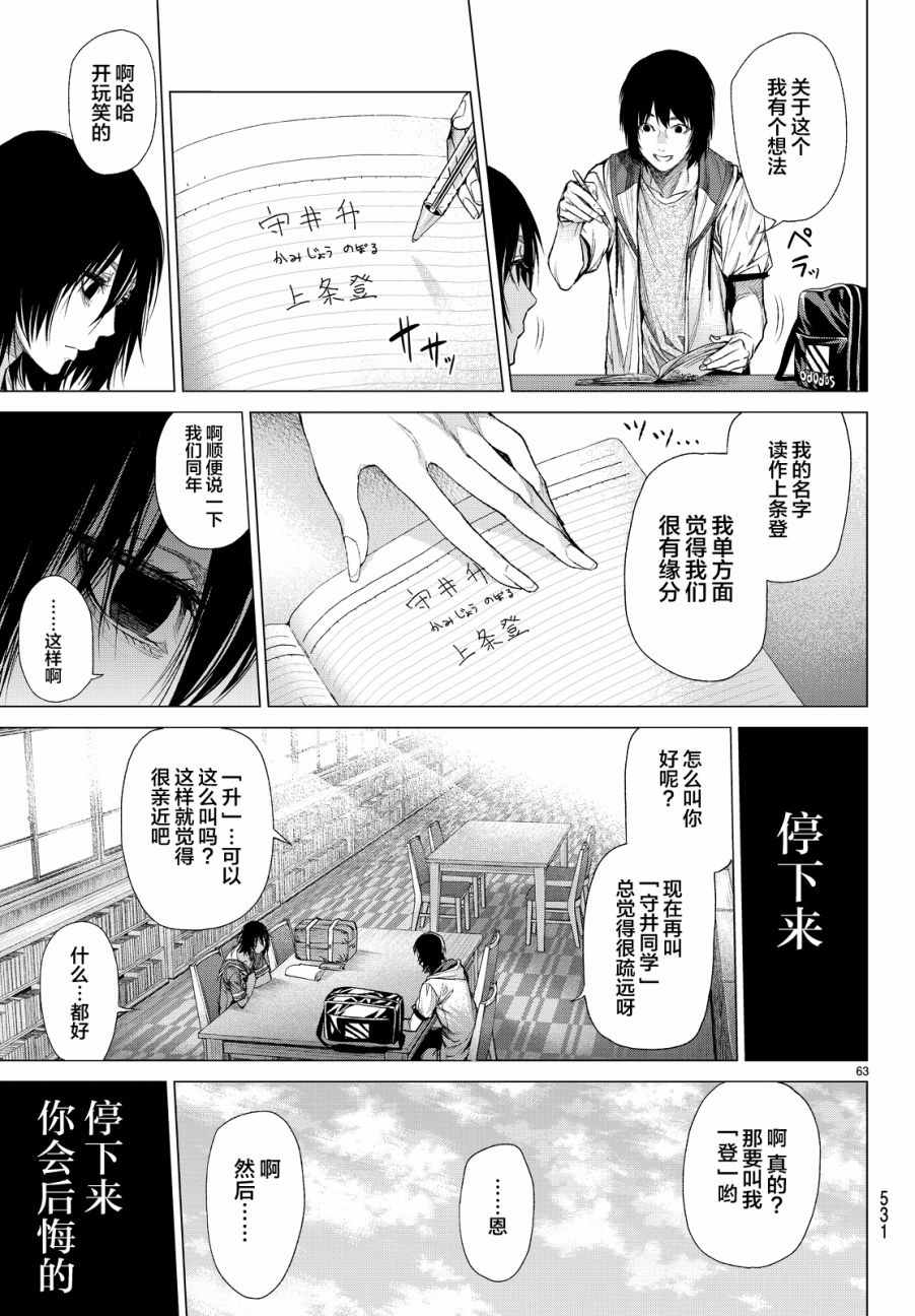 《欲鬼》漫画 010话