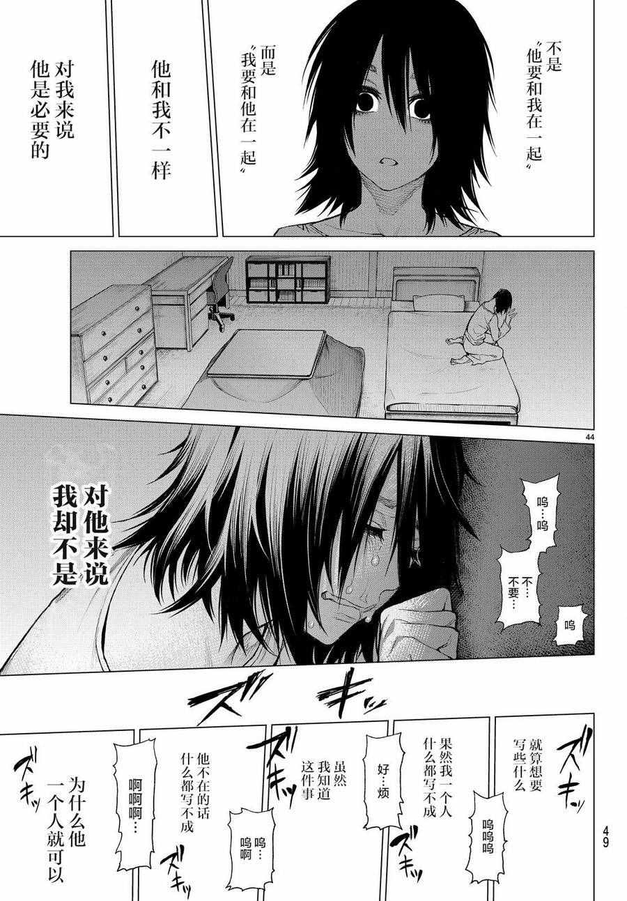 《欲鬼》漫画 011话