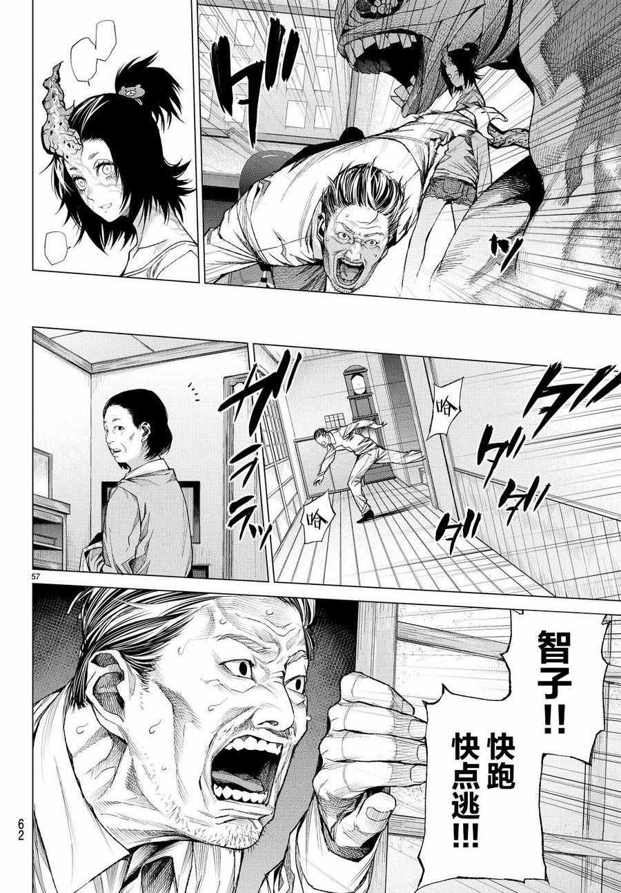 《欲鬼》漫画 011话