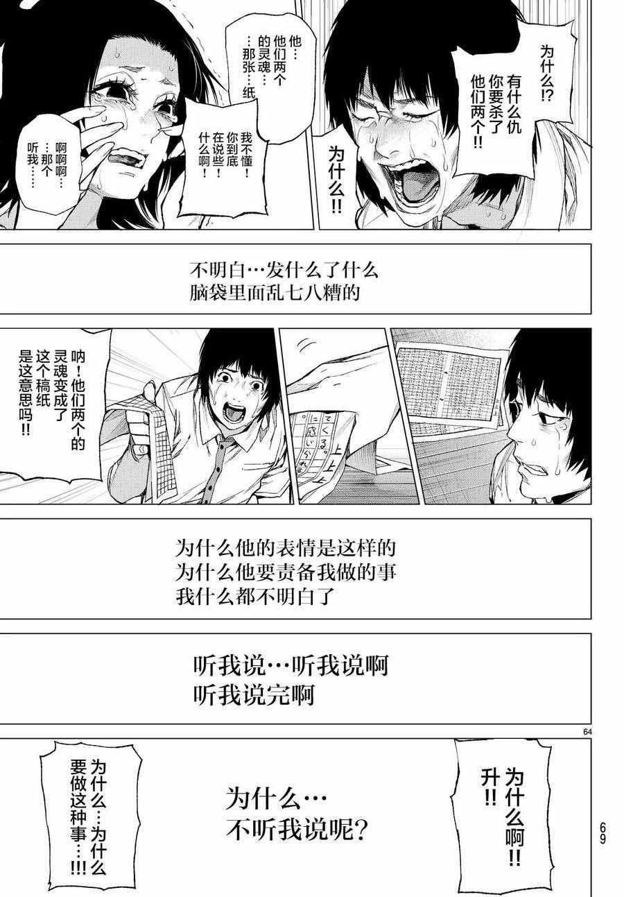 《欲鬼》漫画 011话