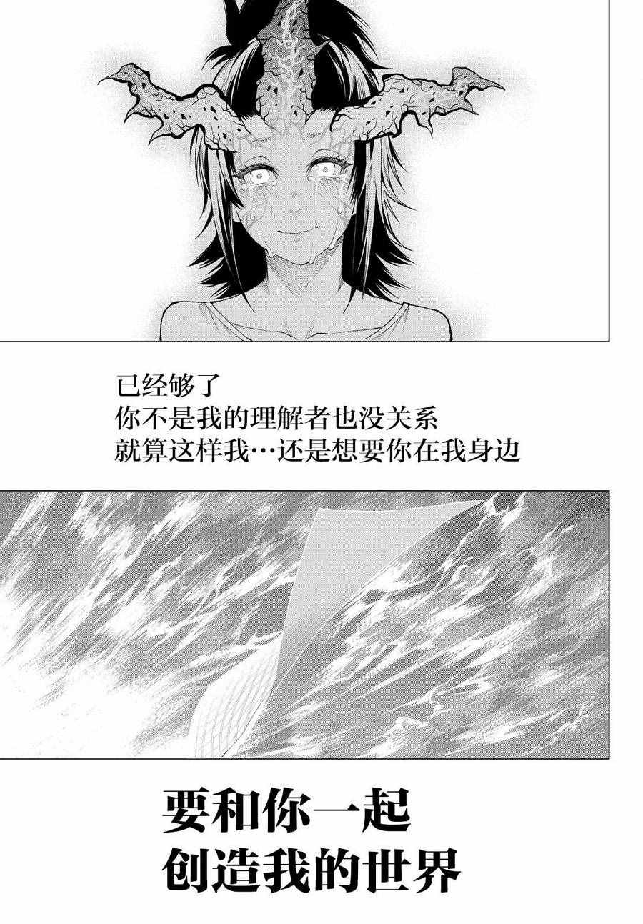 《欲鬼》漫画 011话