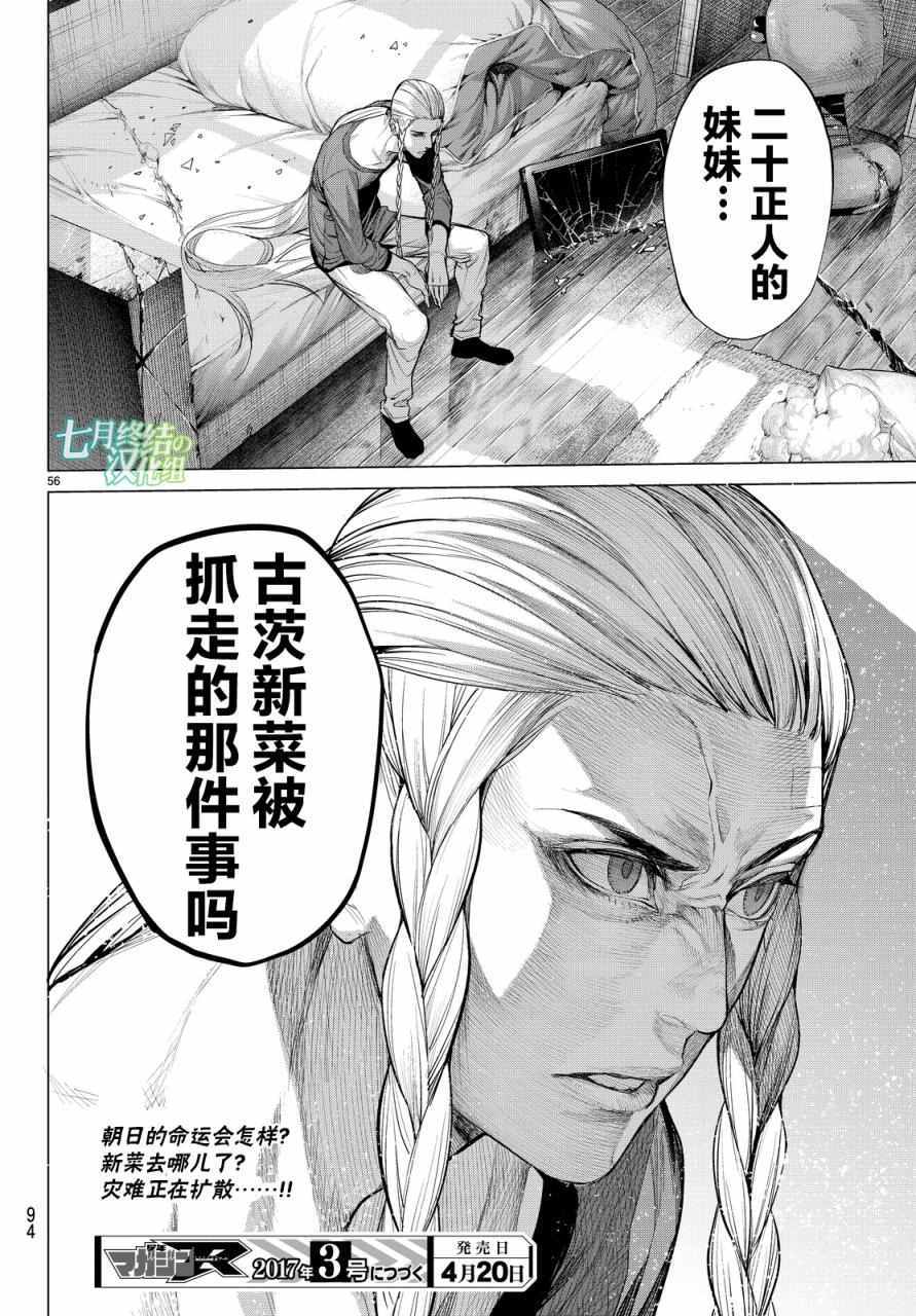 《欲鬼》漫画 012话