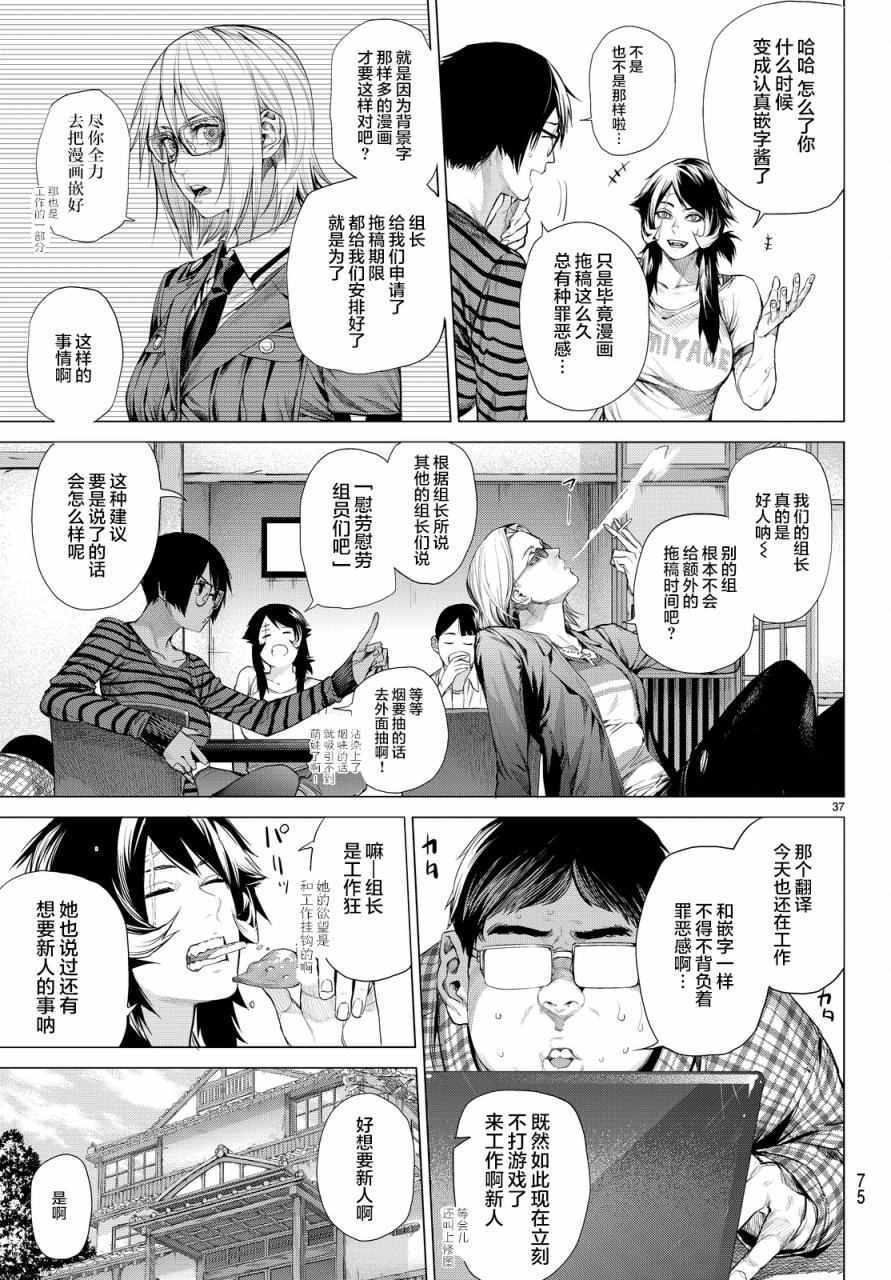 《欲鬼》漫画 012话