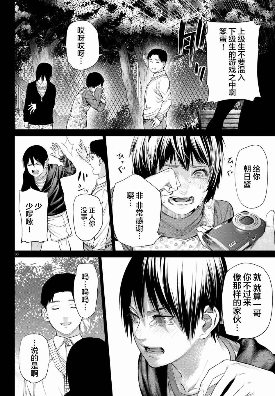 《欲鬼》漫画 013话