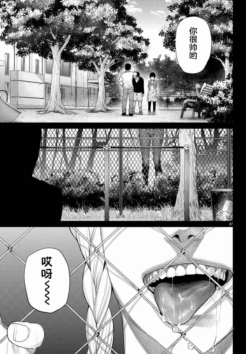 《欲鬼》漫画 013话