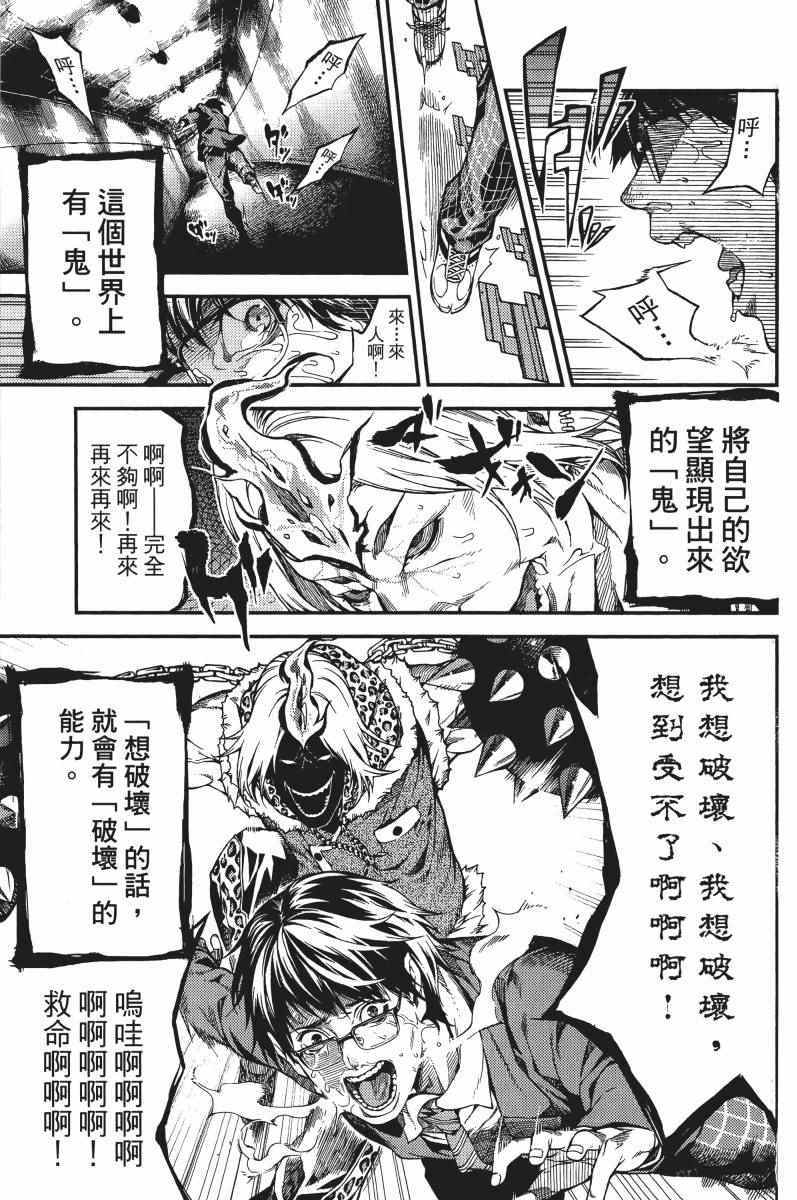 《欲鬼》漫画 01卷