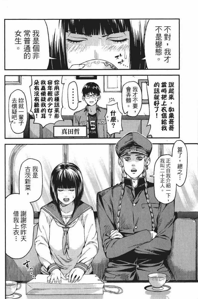 《欲鬼》漫画 01卷