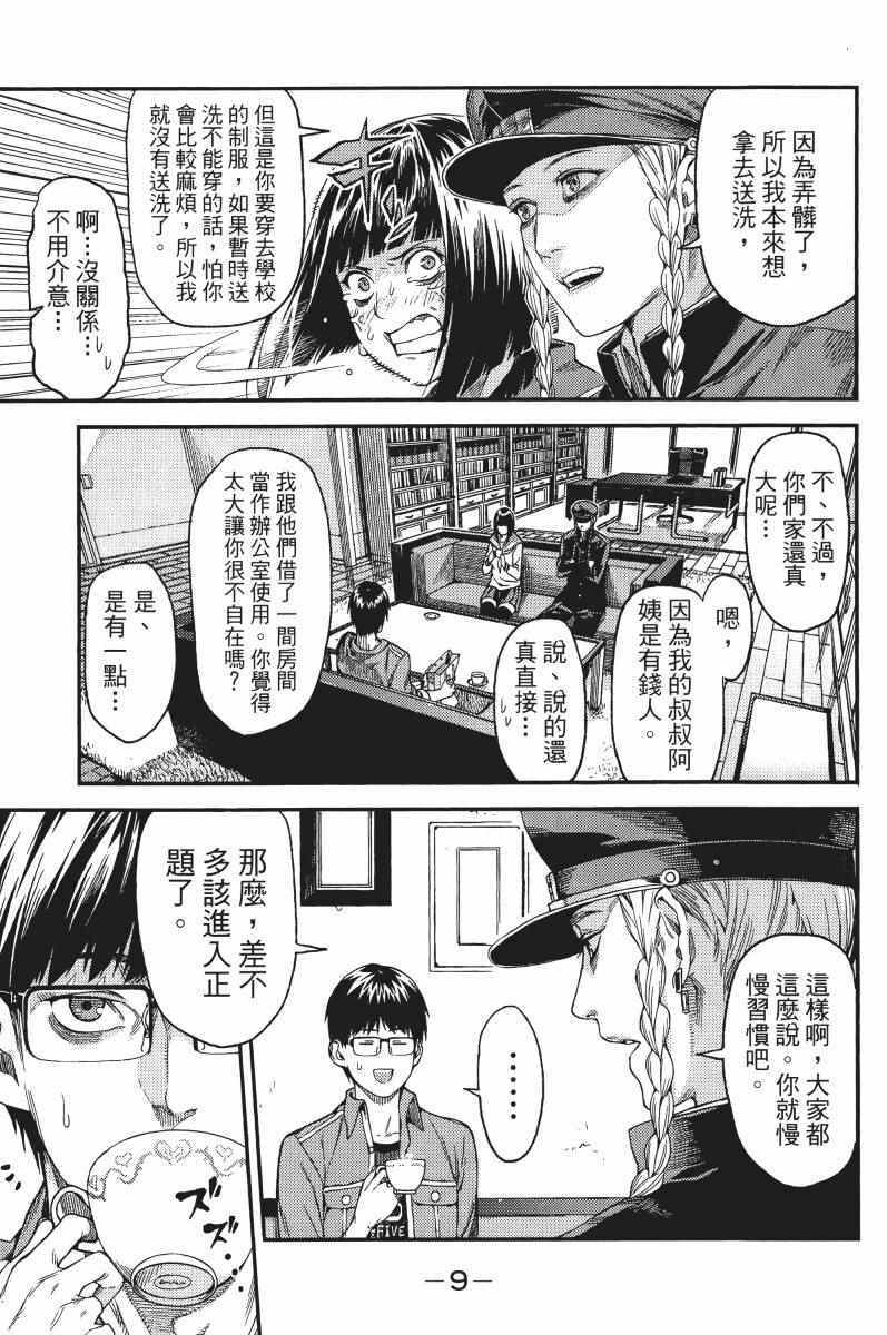 《欲鬼》漫画 01卷