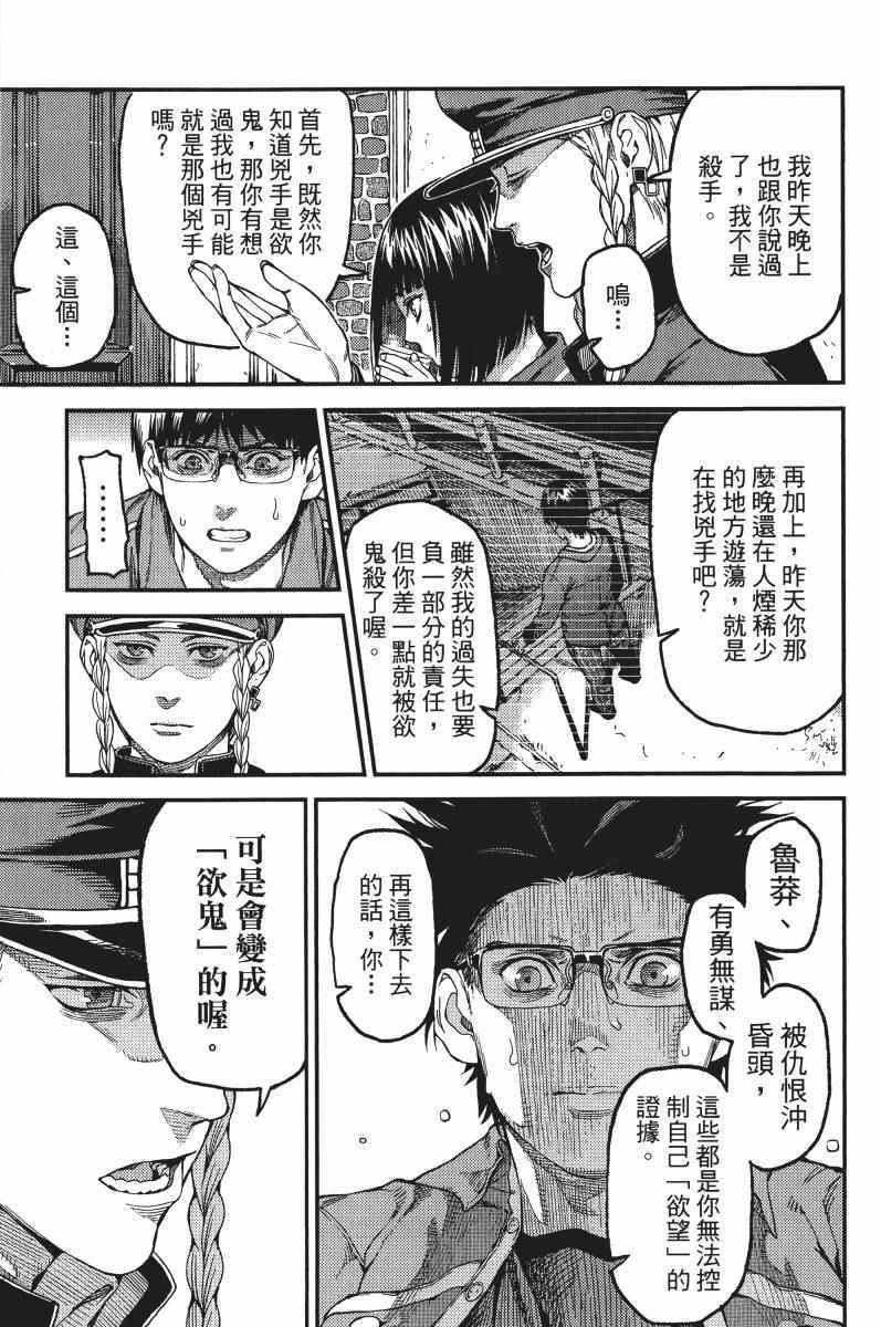 《欲鬼》漫画 01卷