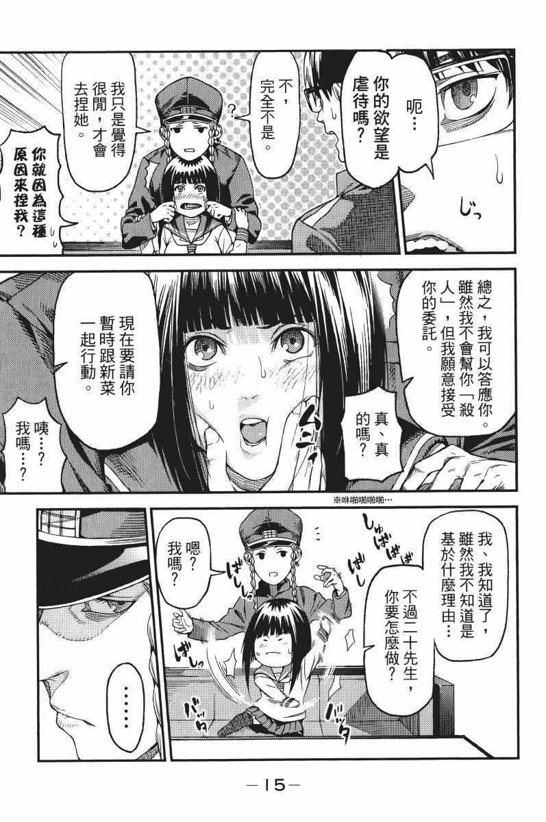 《欲鬼》漫画 01卷