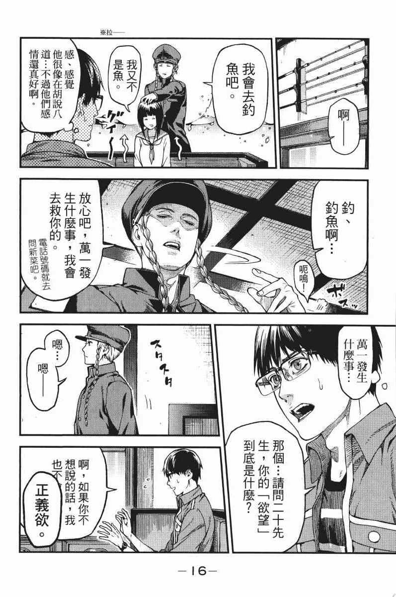 《欲鬼》漫画 01卷