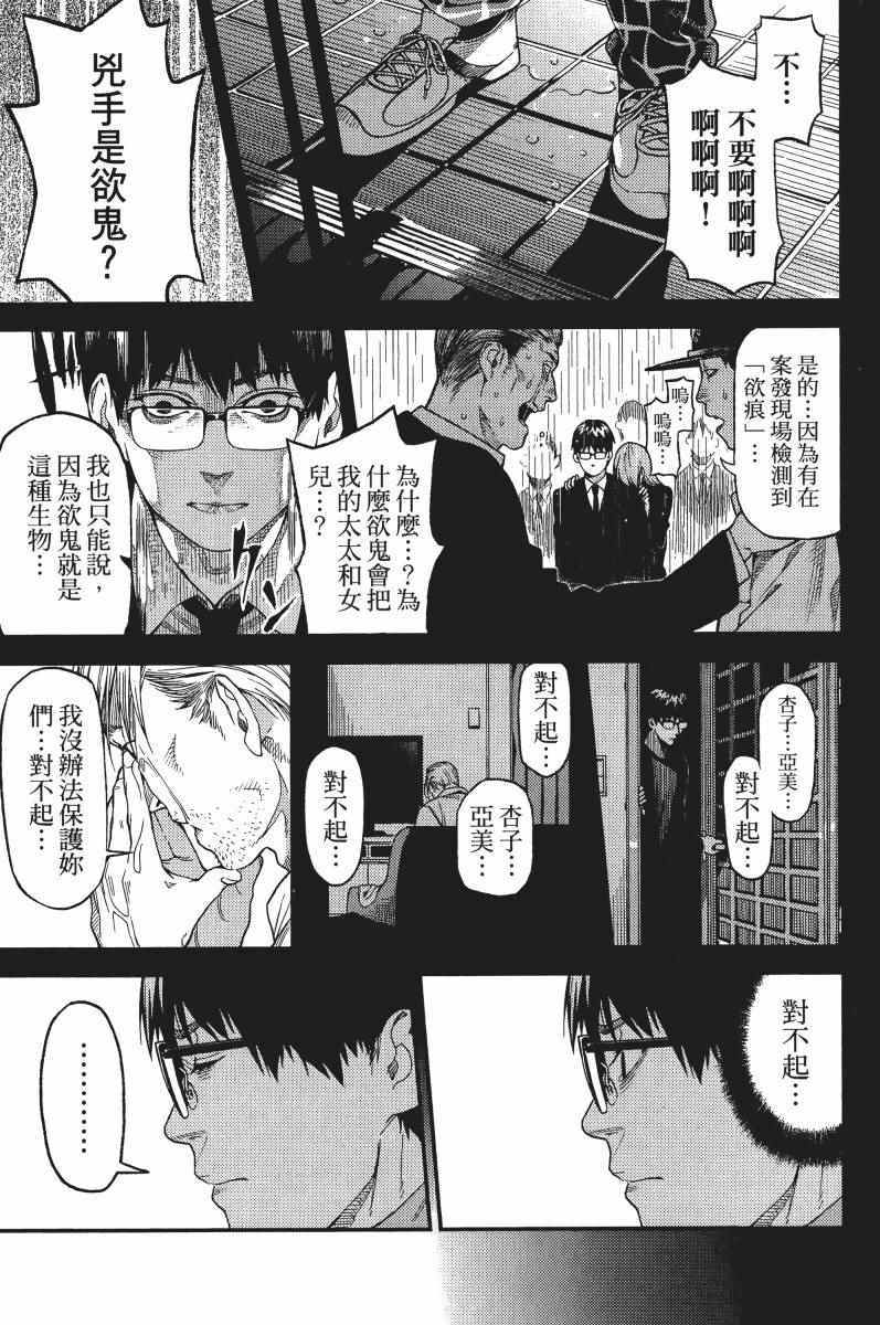 《欲鬼》漫画 01卷