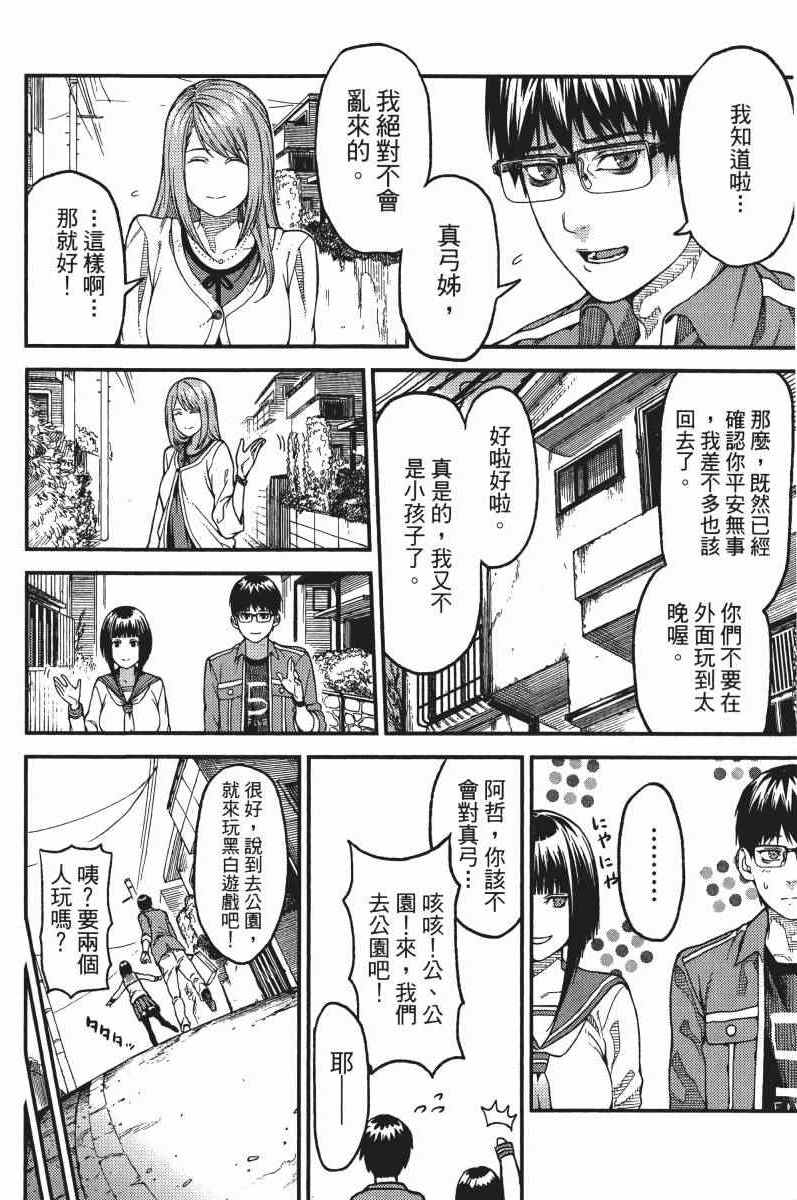 《欲鬼》漫画 01卷