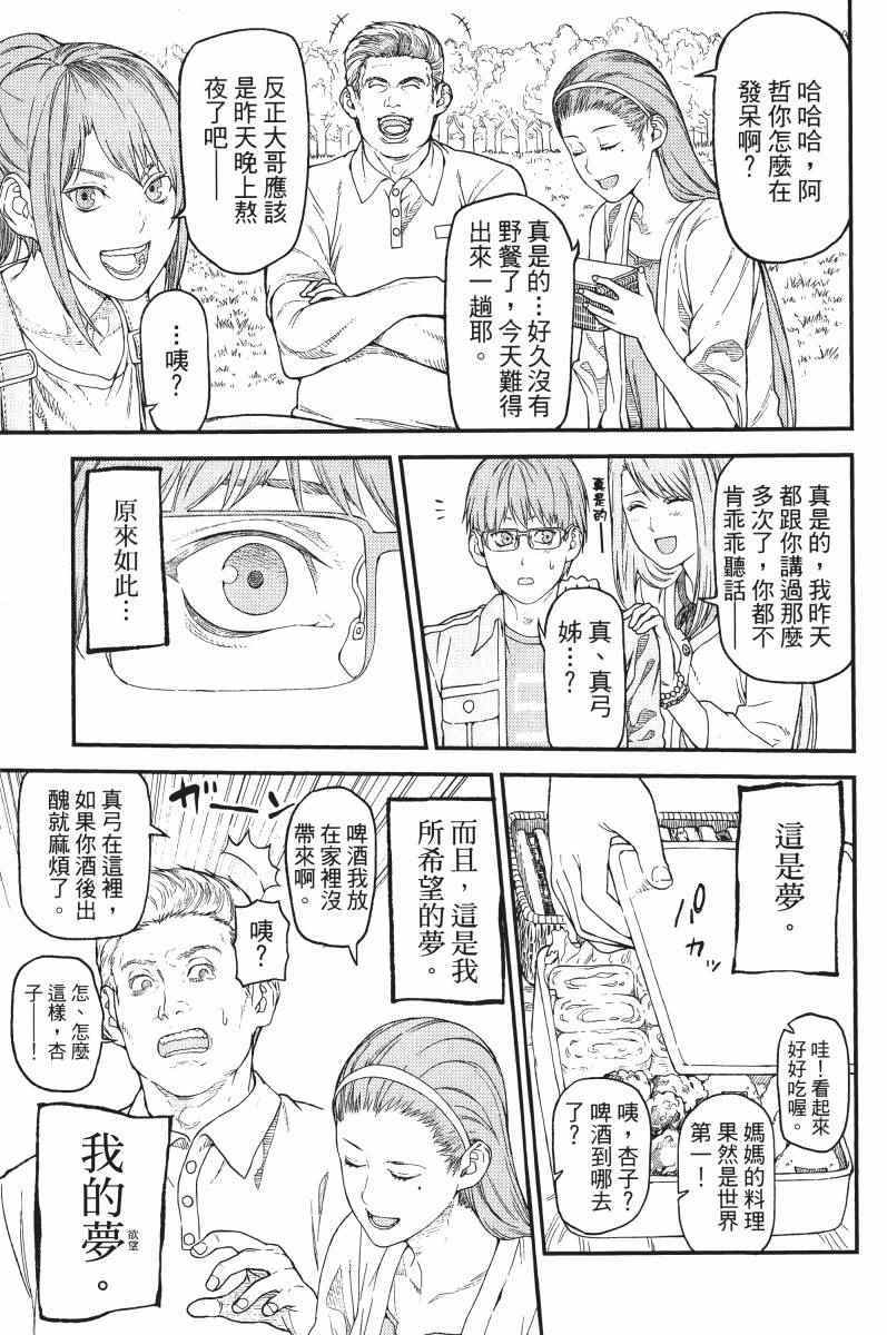 《欲鬼》漫画 01卷